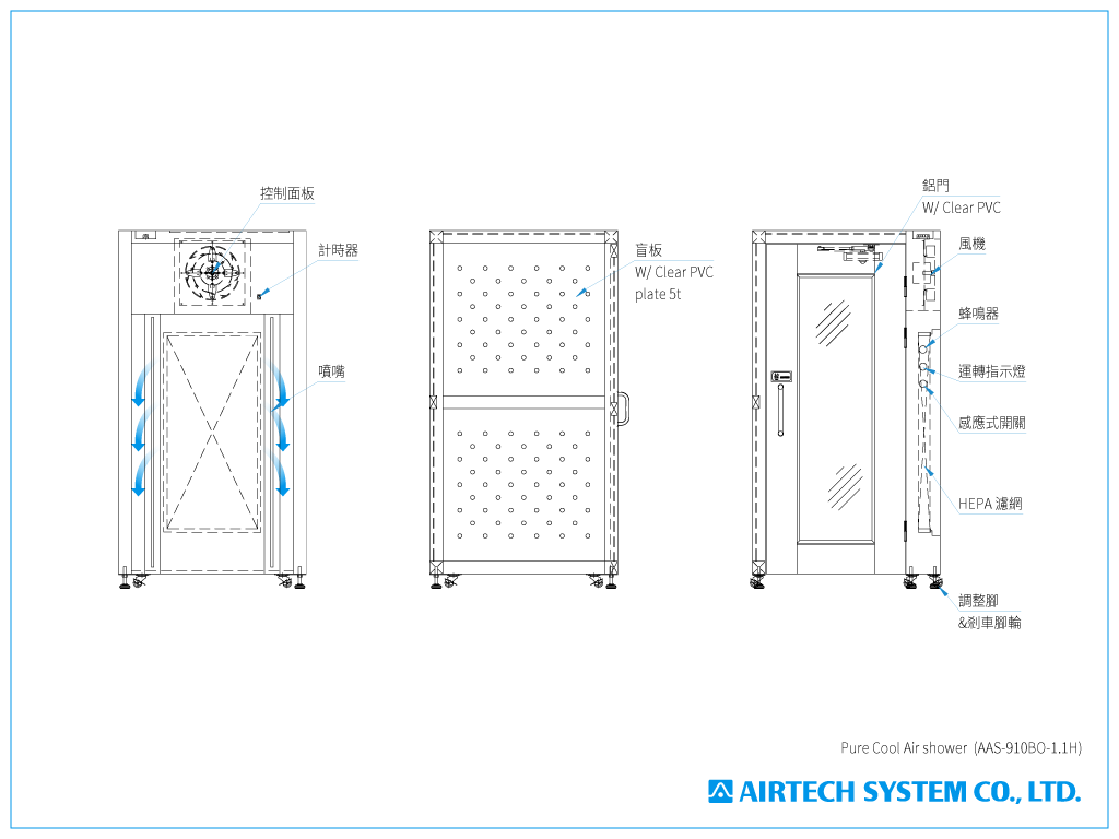 proimages/drawing/air-shower/pure_cool_air_shower_1024x768px_ch.png
