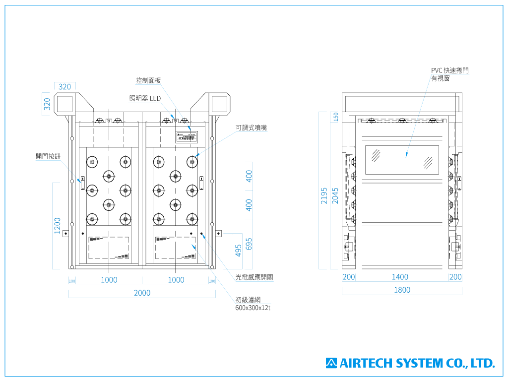 proimages/drawing/air-shower/sheet_shutter_air_shower_1024x768px.png