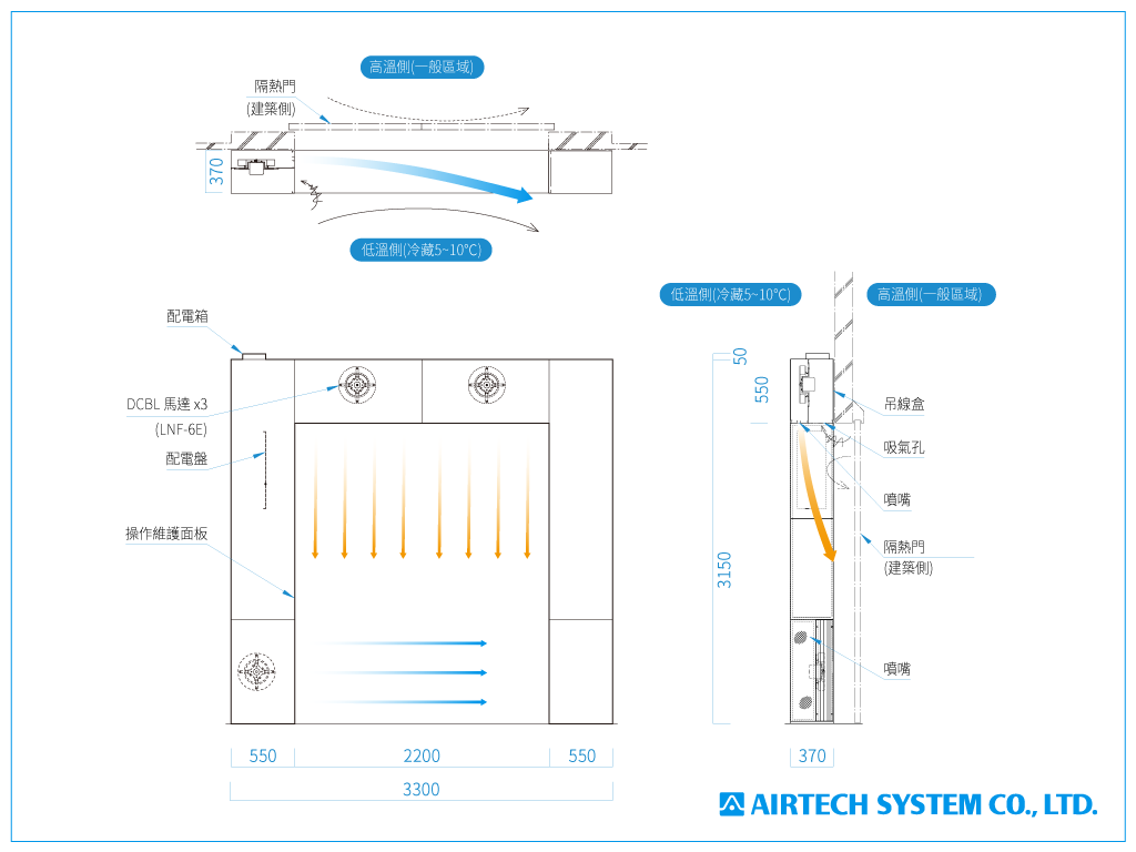 proimages/drawing/insect-control-facility/Air_curtain_for_cold_storage_1024x768px.png