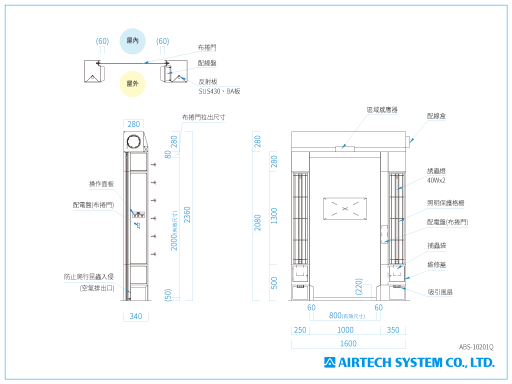 proimages/drawing/insect-control-facility/Bug_shield_ABS-10201Q_1024x768px.png