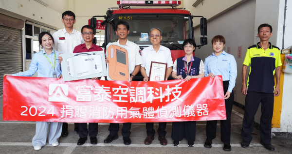 AIRTACH in Taiwan Actively Supports Public Welfare by Donating Rescue Equipment to Hsinchu County Fire Department
