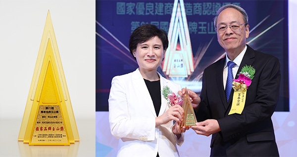 AIRTECH Taiwan Wins the 2024 National Brand Yushan Award for Outstanding Enterprise!