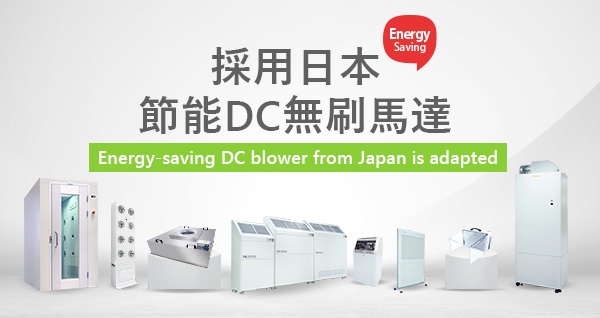 DC Blower technology from Japan: AIRTECH Taiwan products are the Top Choice for stable and energy-saving industrial equipment