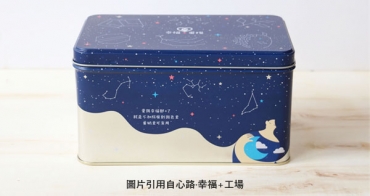 AIRTECH(ATS) Autumn-Winter Treats: Supporting “Syin-Lu Social Welfare Foundation” x “Happiness+ Workshop”: Sharing Warmth This Mid-Autumn Festival