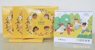 ATS Supports Charity by Gifting “Noordhoff Foundation Calendars” to Clients