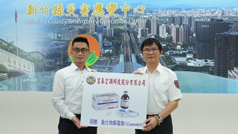 AIRTECH SYSTEM Co., Ltd. Supports Hsinchu Firefighters with Cyanide Antidote Donation