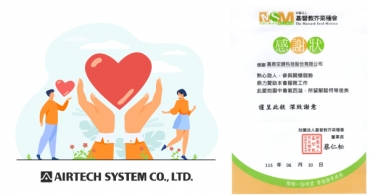 AIRTECH System Co., Ltd. Donates to The Mustard Seed Mission to Support the Vulnerable and Spread Warmth AIRTECH System Co., Ltd. Donates to The Mustard Seed Mission to Support the Vulnerable and Spread Warmth