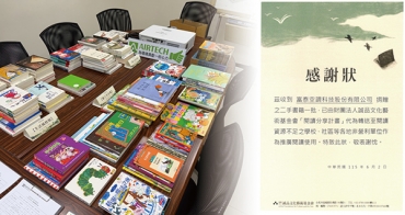 AIRTECH System Co., Ltd. Partners with Eslite Cultural & Educational Foundation: Spreading Knowledge and Sustaining Reading for Social Good AIRTECH System Co., Ltd. Partners with Eslite Cultural & Educational Foundation: Spreading Knowledge and Sustaining Reading for Social Good